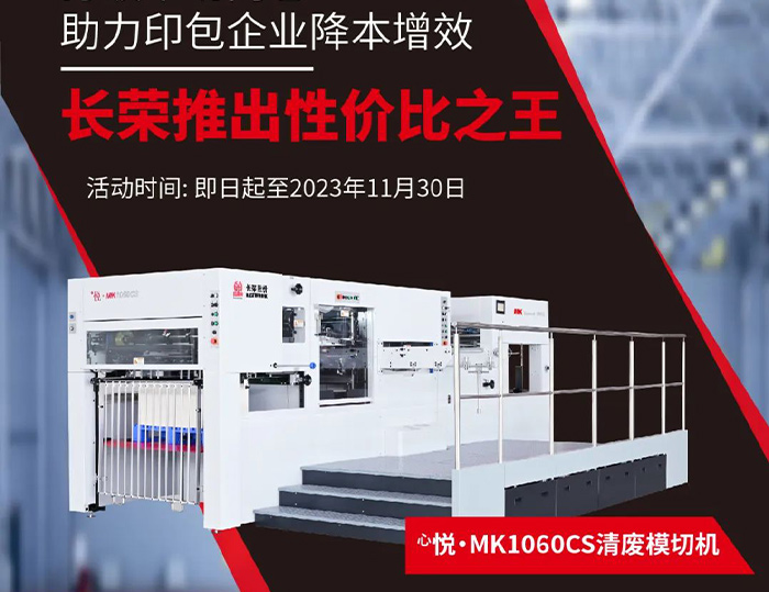 打破市場內(nèi)卷，長榮推出性價比之王，組隊開拼！